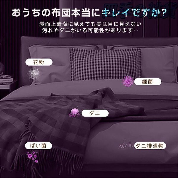 Qoo10] 布団クリーナー ダニ 除去 UV除菌 温