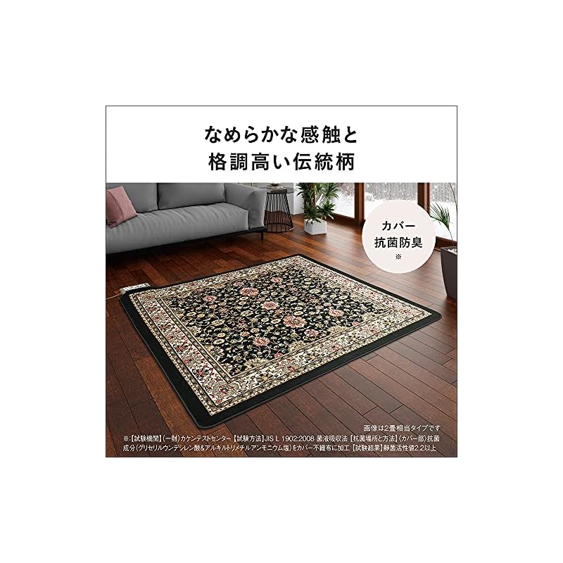 【即納】パナソニック ホットカーペット 着せ替えカバー付きセット 3畳相当 ブラック DC-3HAB10-K 【即納】パナソニック ホットカーペット 着せ替えカバー付きセット 3畳相当 ブラック DC-3HAB10-K