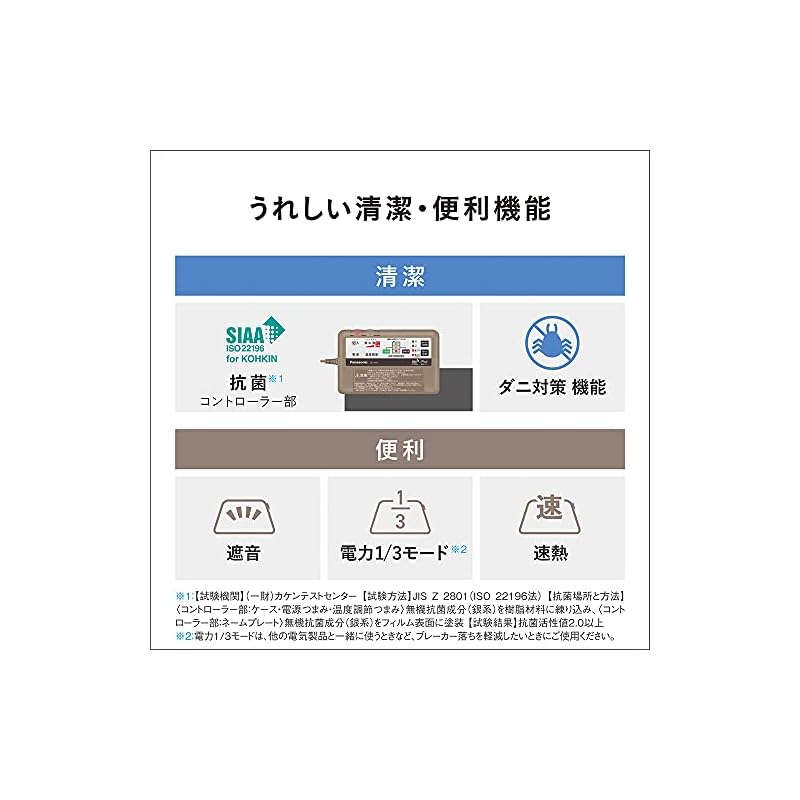 【即納】パナソニック ホットカーペット 着せ替えカバー付きセット 3畳相当 ブラック DC-3HAB10-K 【即納】パナソニック ホットカーペット 着せ替えカバー付きセット 3畳相当 ブラック DC-3HAB10-K