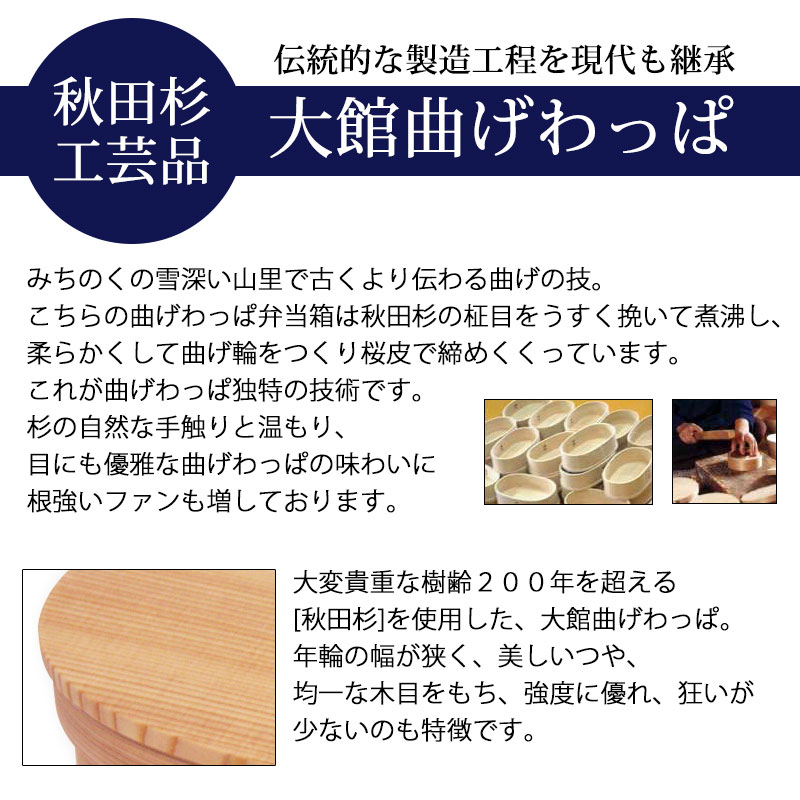 曲げわっぱ 大館工芸社 ひな一段 お弁当箱 子供 360ml 1段 一段 日本製 曲げわっぱ弁当箱 まげわっぱ ウレタン塗装 秋田県 秋田杉 大館曲げわっぱ 木製 大館工芸社 男の子 女の子 子ども