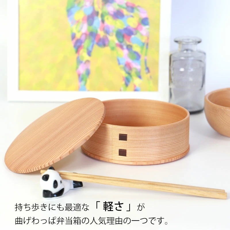 曲げわっぱ 大館工芸社 ひな一段 お弁当箱 子供 360ml 1段 一段 日本製 曲げわっぱ弁当箱 まげわっぱ ウレタン塗装 秋田県 秋田杉 大館曲げわっぱ 木製 大館工芸社 男の子 女の子 子ども