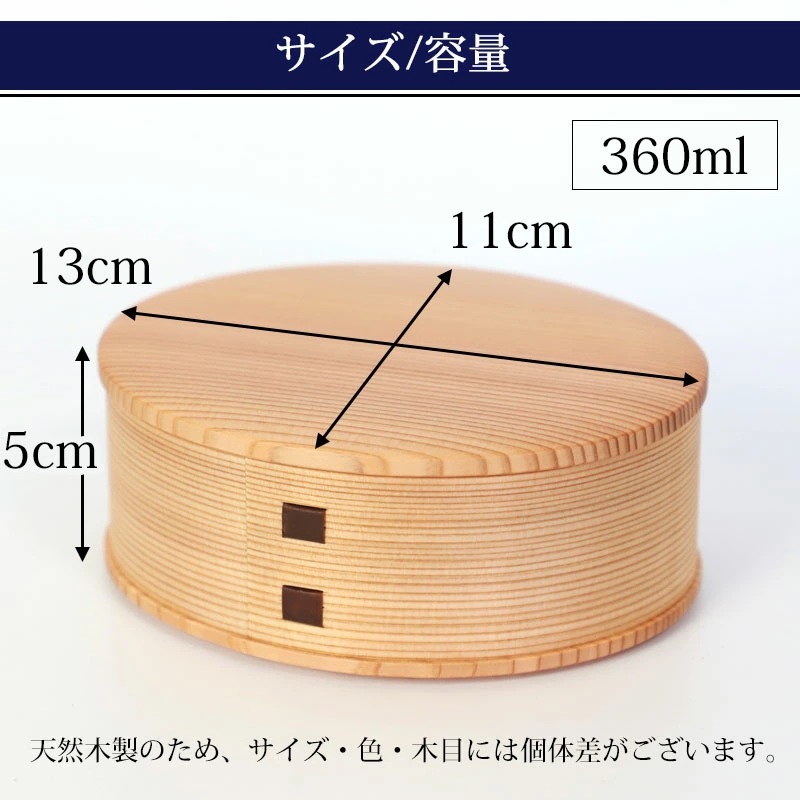 曲げわっぱ 大館工芸社 ひな一段 お弁当箱 子供 360ml 1段 一段 日本製 曲げわっぱ弁当箱 まげわっぱ ウレタン塗装 秋田県 秋田杉 大館曲げわっぱ 木製 大館工芸社 男の子 女の子 子ども