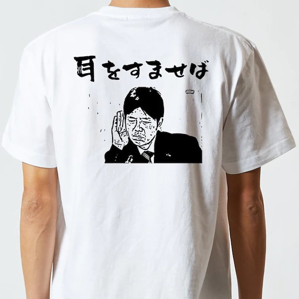 ネタ系半袖Tシャツ【イラスト耳をすませば】おもしろTシャツ　ネタTシャツ