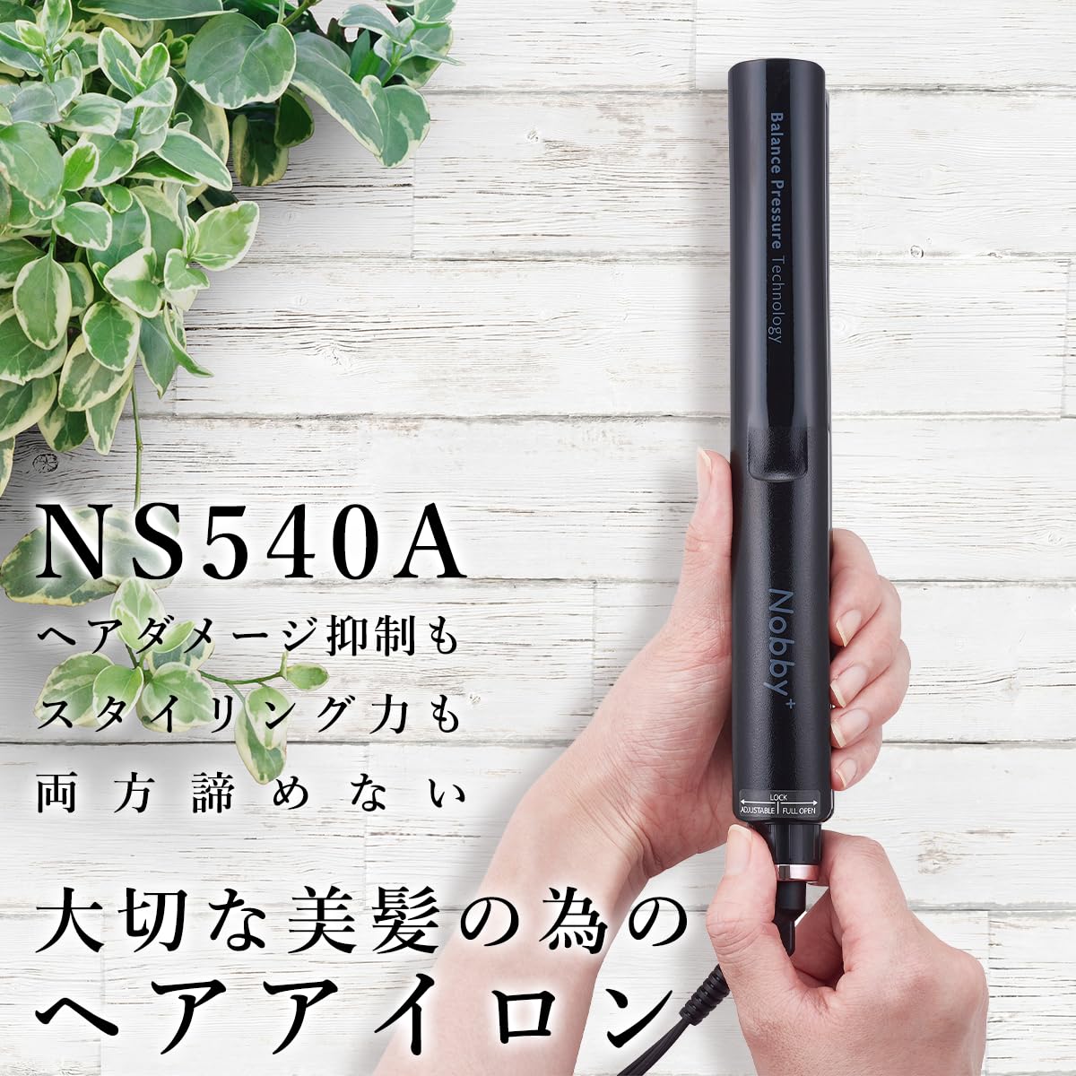 Nobby(ノビー) プロテクトイオン ストレートアイロン NS540A Nobby(ノビー) プロテクトイオン ストレートアイロン NS540A