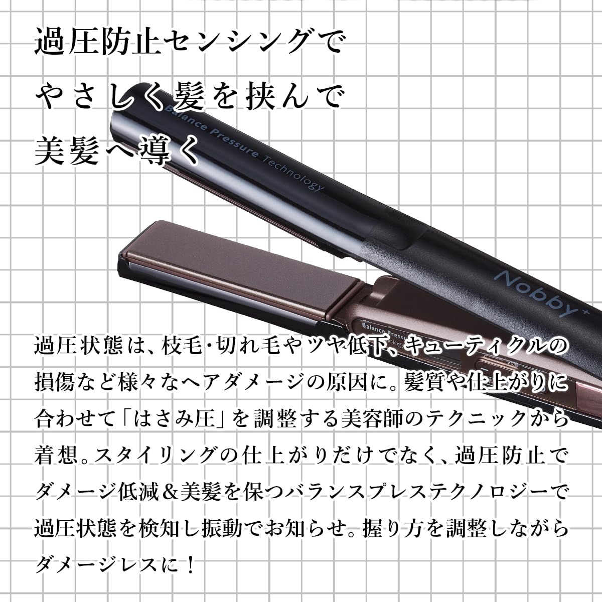 Nobby(ノビー) プロテクトイオン ストレートアイロン NS540A Nobby(ノビー) プロテクトイオン ストレートアイロン NS540A