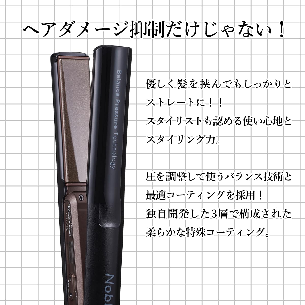 Nobby(ノビー) プロテクトイオン ストレートアイロン NS540A Nobby(ノビー) プロテクトイオン ストレートアイロン NS540A