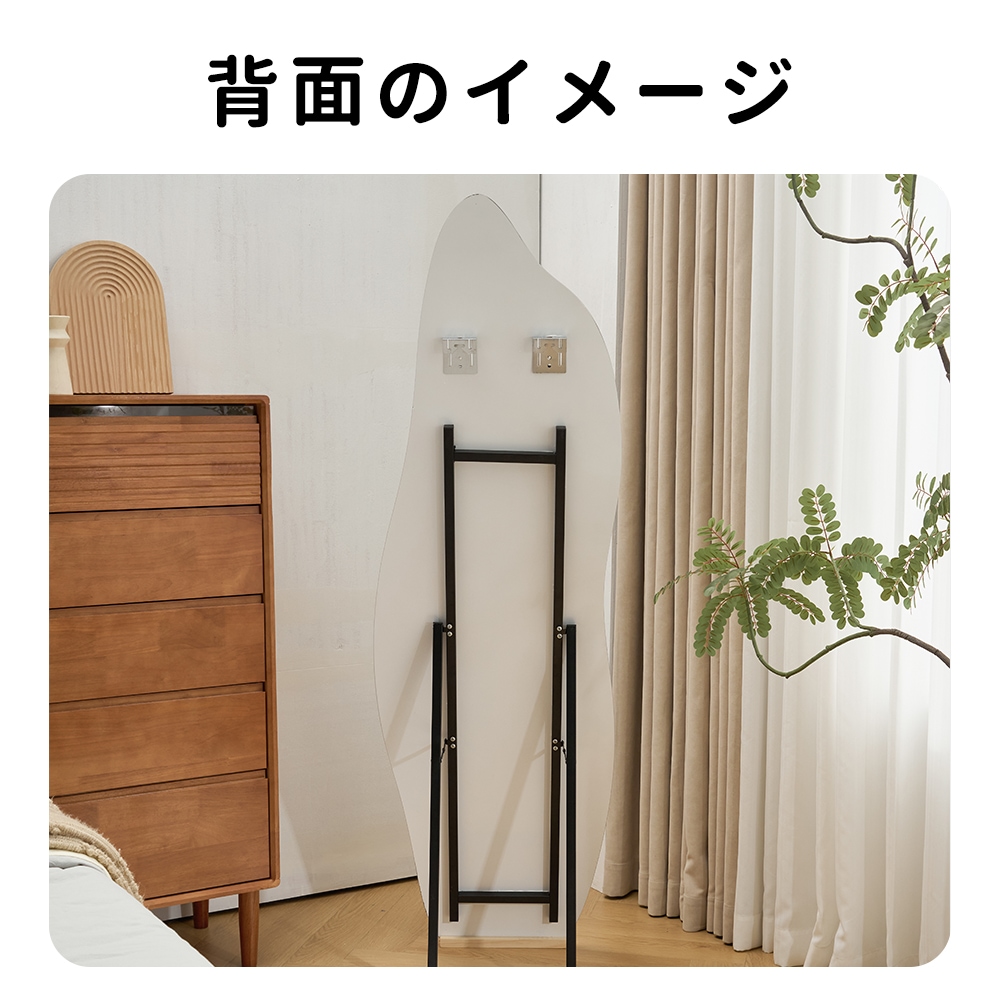 全身鏡 姿見鏡 スタンドミラー ノンフレーム イレギュラミラー