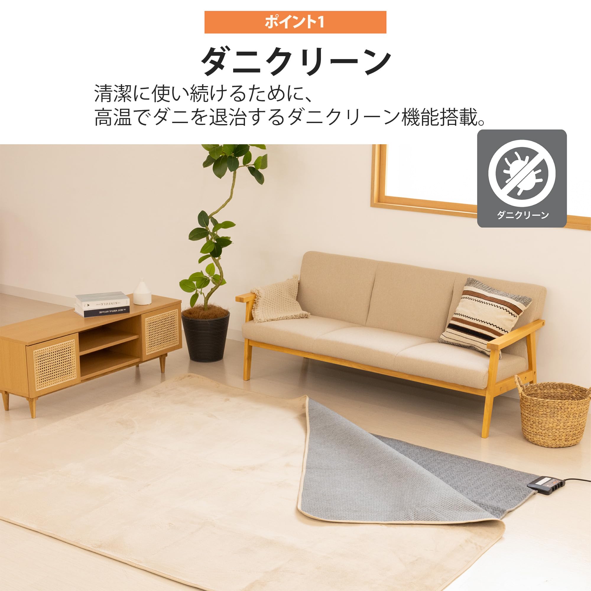 Mofua ホットカーペット 2畳相当 本体 168×168cm 自動8hオフ 暖房面積切替 こたつ併用可 ダニクリーン機能 コンパクト収納 MFU201UH