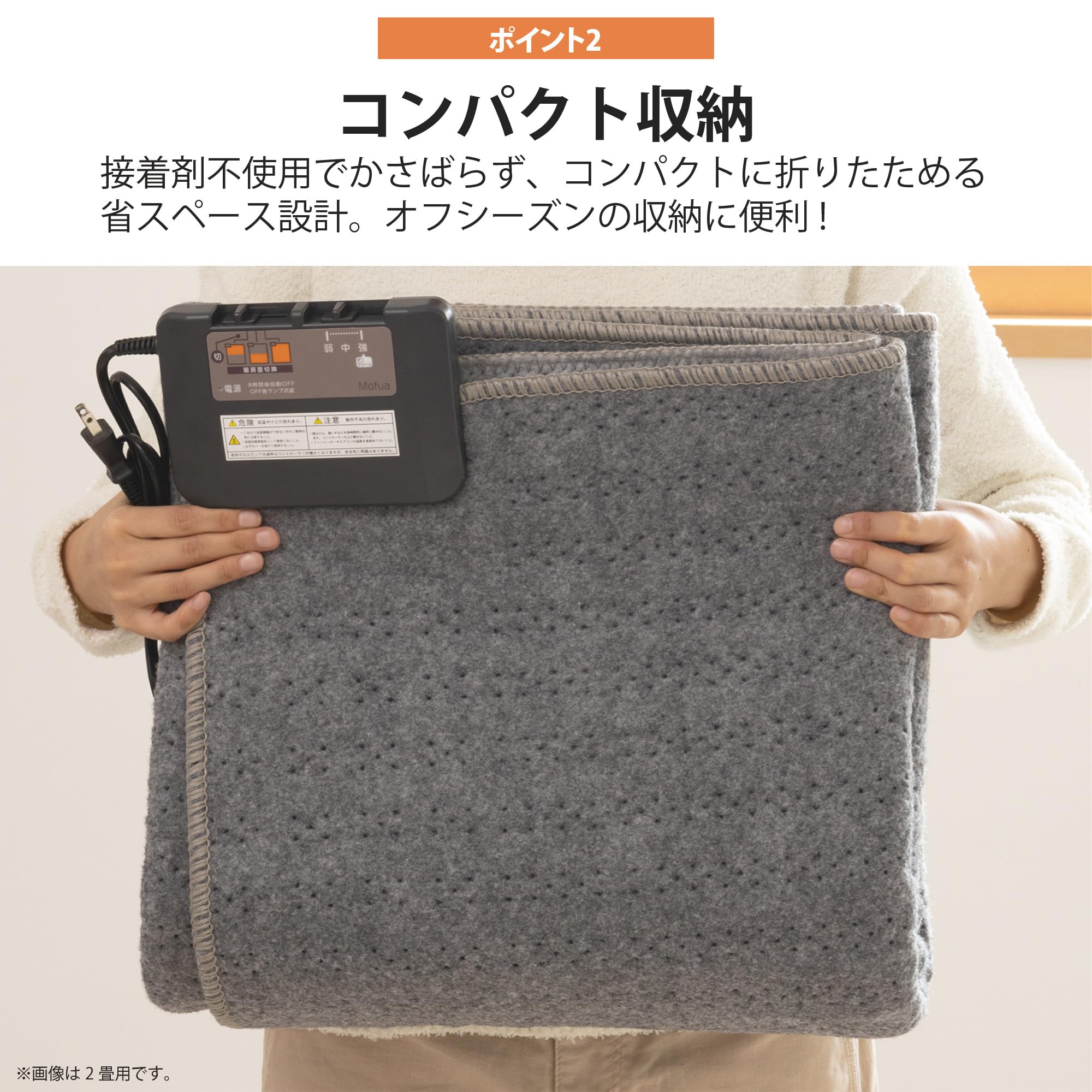 Mofua ホットカーペット 2畳相当 本体 168×168cm 自動8hオフ 暖房面積切替 こたつ併用可 ダニクリーン機能 コンパクト収納 MFU201UH