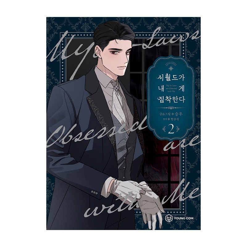 直筆サイン入り　韓国漫画 義家族に執着されています アクリルスタンド Qoo10] 【韓国版/選択】 義家族に執着されていま