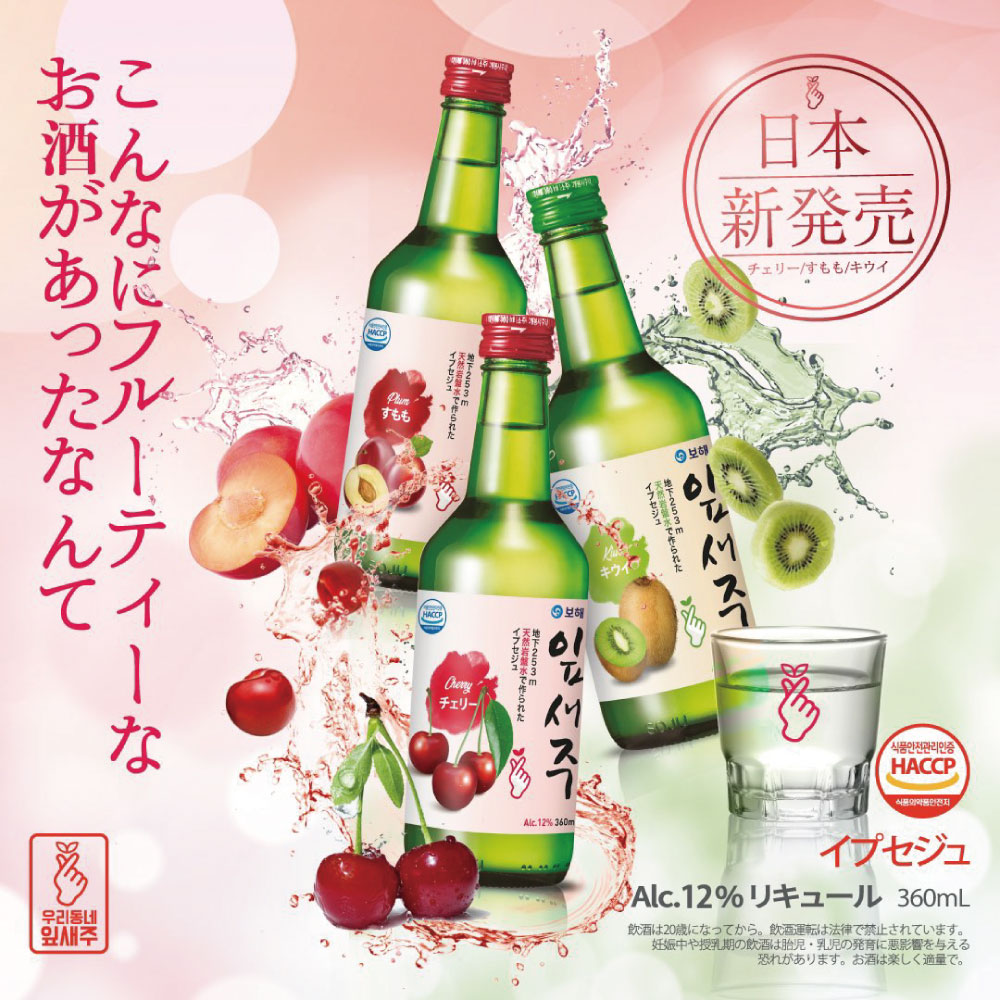 Qoo10] チャミスル 27種類から選べる韓国焼酎 20本セット
