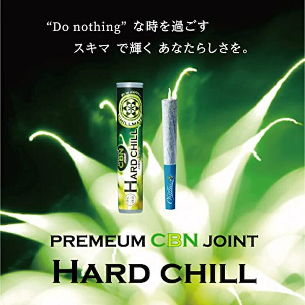 Qoo10] CHILLMATE CBD CBNジョイント HARD CH