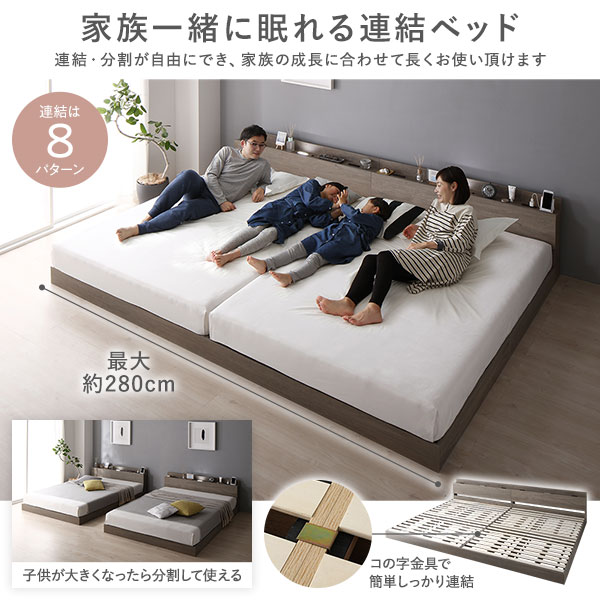 ベッド セミダブル 国産ポケットコイルマットレス付き シャビーナチュラル 低床 LED照明付き 棚付き 宮付き コンセント すのこ 連結 組立品