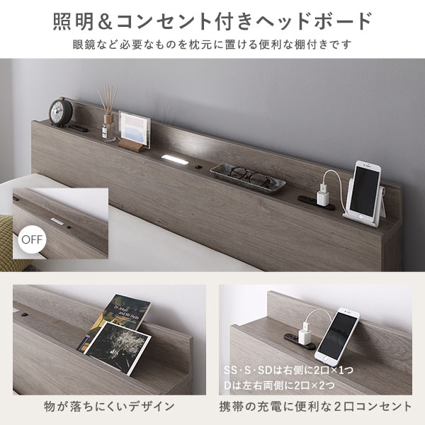 ベッド セミダブル 国産ポケットコイルマットレス付き シャビーナチュラル 低床 LED照明付き 棚付き 宮付き コンセント すのこ 連結 組立品