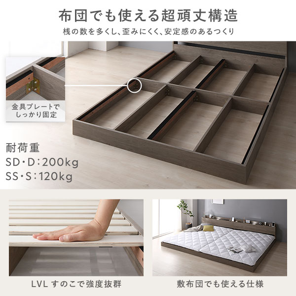 ベッド セミダブル 国産ポケットコイルマットレス付き シャビーナチュラル 低床 LED照明付き 棚付き 宮付き コンセント すのこ 連結 組立品