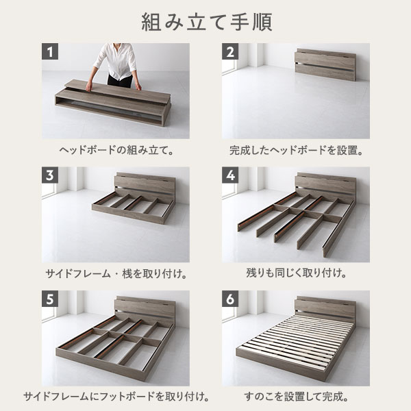 ベッド セミダブル 国産ポケットコイルマットレス付き シャビーナチュラル 低床 LED照明付き 棚付き 宮付き コンセント すのこ 連結 組立品
