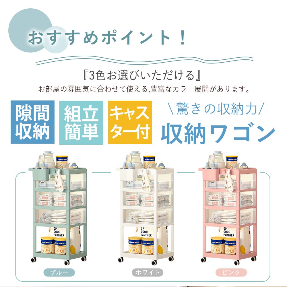 キッチンワゴン 収納 ワゴン キャスター付き 収納カート ベビー用品収納ラック 5段4層 組立簡単 移動式 取っ手 キッチンカート 多機能 ベビーワゴン フック付き 引き出し付き おしゃれ 大容量
