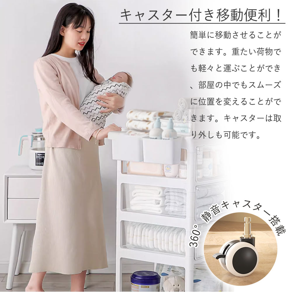 キッチンワゴン 収納 ワゴン キャスター付き 収納カート ベビー用品収納ラック 5段4層 組立簡単 移動式 取っ手 キッチンカート 多機能 ベビーワゴン フック付き 引き出し付き おしゃれ 大容量