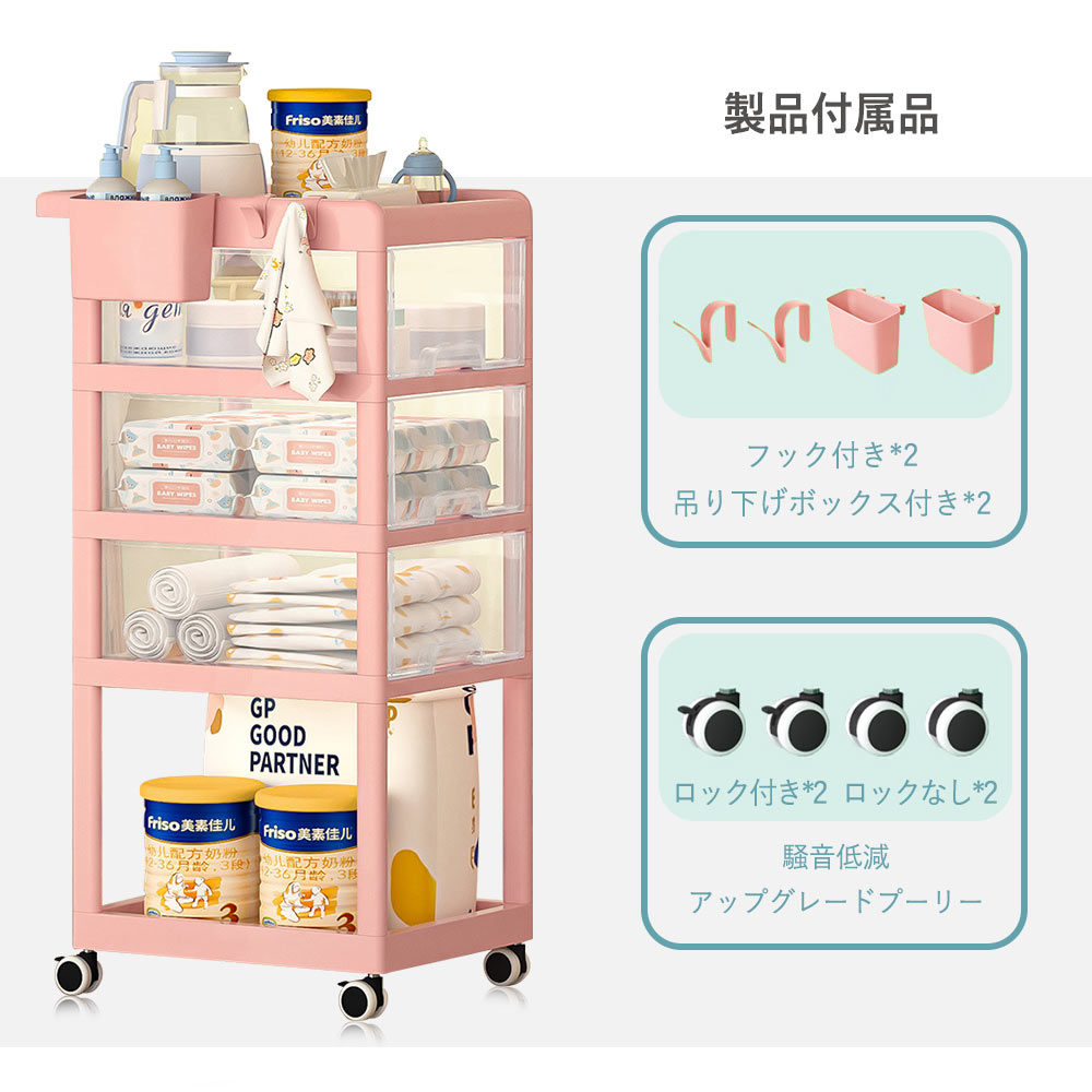 キッチンワゴン 収納 ワゴン キャスター付き 収納カート ベビー用品収納ラック 5段4層 組立簡単 移動式 取っ手 キッチンカート 多機能 ベビーワゴン フック付き 引き出し付き おしゃれ 大容量