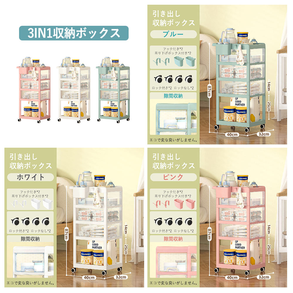 キッチンワゴン 収納 ワゴン キャスター付き 収納カート ベビー用品収納ラック 5段4層 組立簡単 移動式 取っ手 キッチンカート 多機能 ベビーワゴン フック付き 引き出し付き おしゃれ 大容量