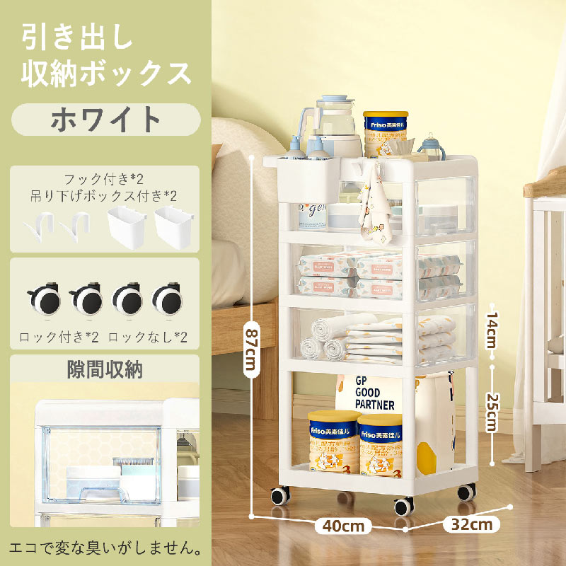 キッチンワゴン 収納 ワゴン キャスター付き 収納カート ベビー用品収納ラック 5段4層 組立簡単 移動式 取っ手 キッチンカート 多機能 ベビーワゴン フック付き 引き出し付き おしゃれ 大容量