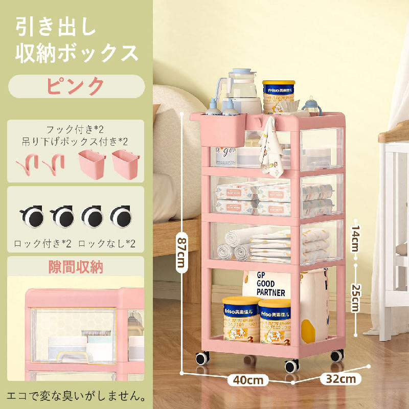 キッチンワゴン 収納 ワゴン キャスター付き 収納カート ベビー用品収納ラック 5段4層 組立簡単 移動式 取っ手 キッチンカート 多機能 ベビーワゴン フック付き 引き出し付き おしゃれ 大容量