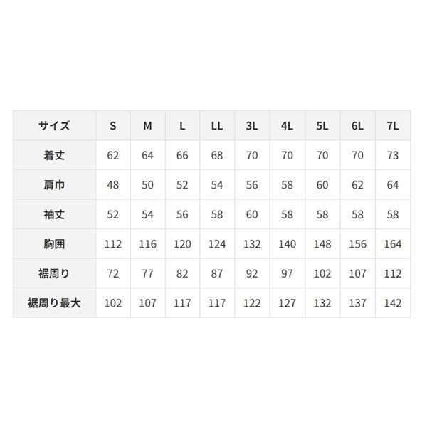 ポリエステル製長袖 空調服 [ファン色：BK チャコール 2L] 撥水