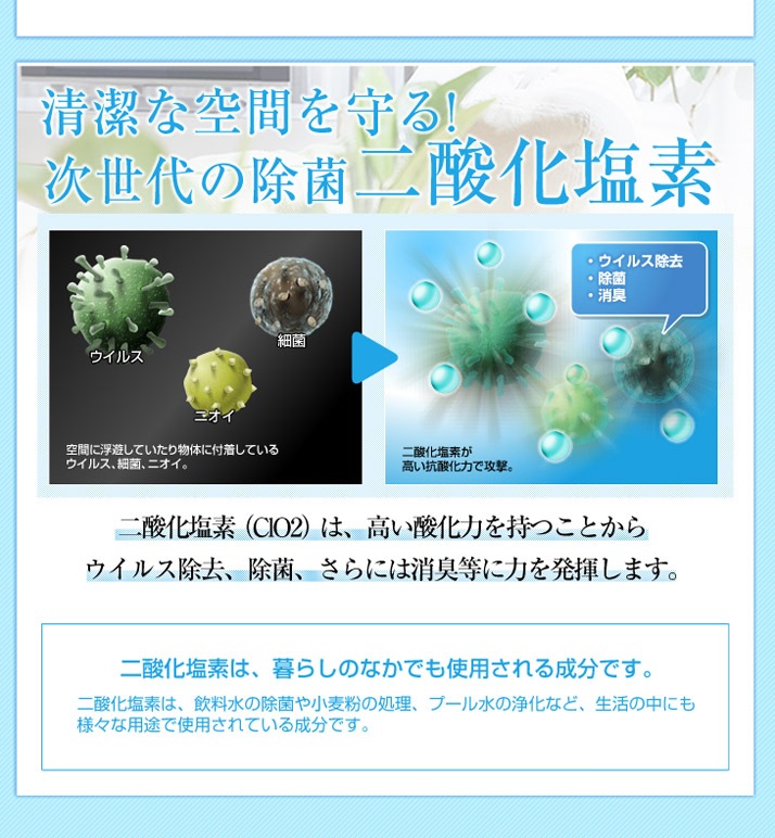 即日出荷 二酸化塩素... : 日用品雑貨 ダイアン 除菌消臭 日本製安い