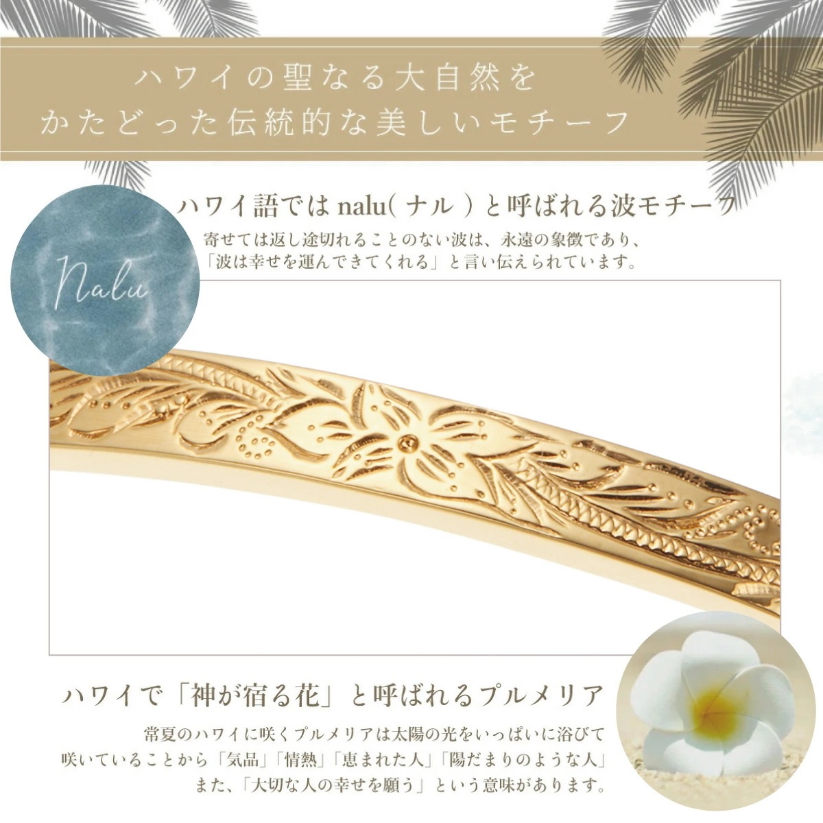 ペアバングル レディース メンズ シルバー925 K23RGP ハワイアンジュエリー プルメリア 波 ペアバングル レディース メンズ シルバー925 K23RGP ハワイアンジュエリー プルメリア 波