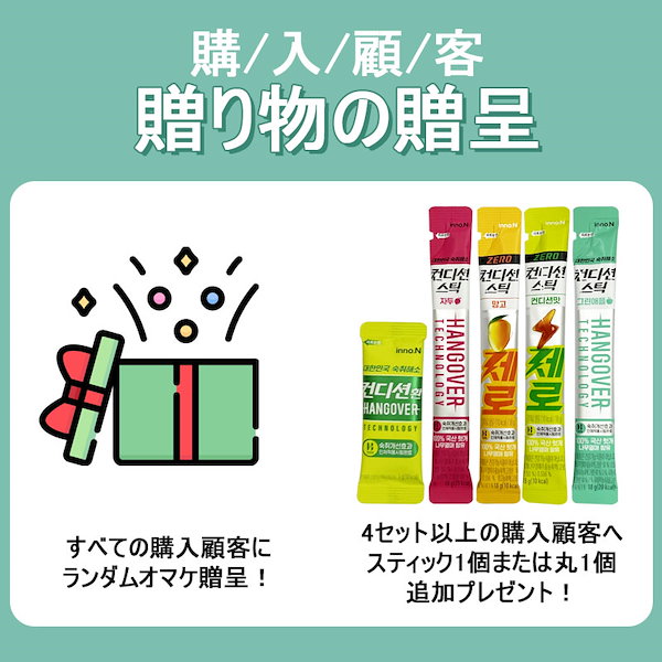 Qoo10] condition [即日発送] [Condition] N