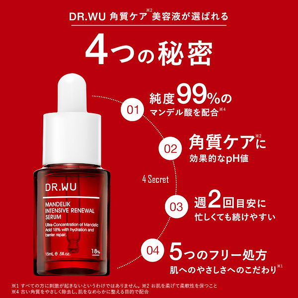 Qoo10] ドクター・ウー 【10/30限定特価】【総合1位達成！】