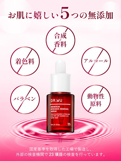 Qoo10] ドクター・ウー 【国内発送】【公式】 マンデリック イン