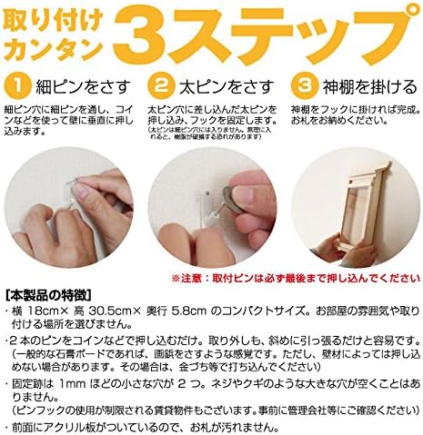 神棚の里 壁に×願を 掛ける神棚 大サイズ 厄除け札 木札用に 神棚の里 壁に×願を 掛ける神棚 大サイズ 厄除け札 木札用に