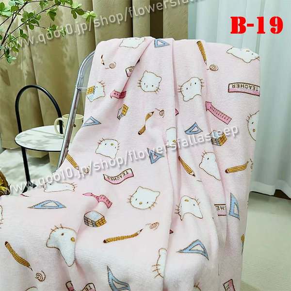 Qoo10] ブランケット シングル ひざ掛け 大判