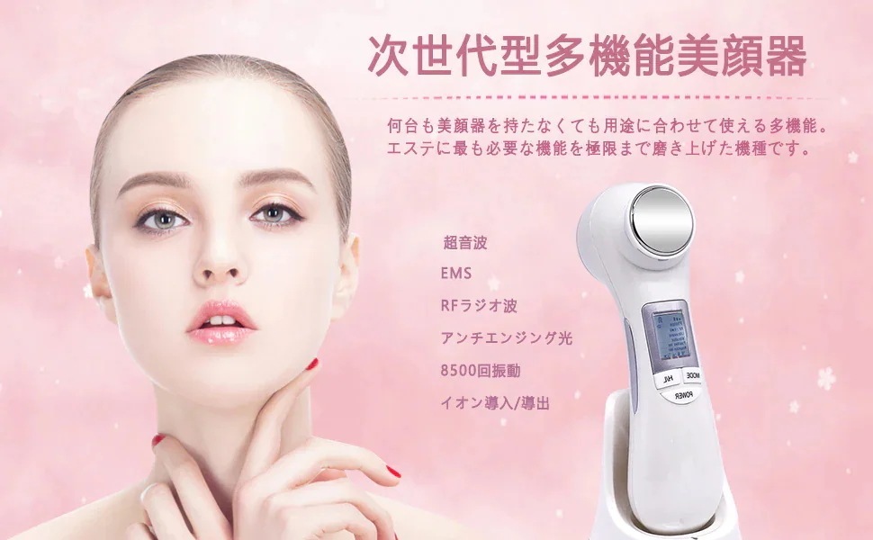RFラジオ波 美顔器 イオン導出 マッサージ 超音波 led光 エステ マッサージ EMS美容ホワイト美顔器多機能 1台6役 小顔 美肌 美容 抗老しわ RFラジオ波 美顔器 イオン導出 マッサージ 超音波 led光 エステ マッサージ EMS美容ホワイト美顔器多機能 1台6役 小顔 美肌 美容 抗老しわ