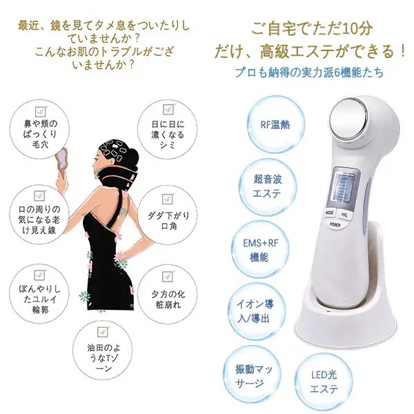 RFラジオ波 美顔器 イオン導出 マッサージ 超音波 led光 エステ マッサージ EMS美容ホワイト美顔器多機能 1台6役 小顔 美肌 美容 抗老しわ RFラジオ波 美顔器 イオン導出 マッサージ 超音波 led光 エステ マッサージ EMS美容ホワイト美顔器多機能 1台6役 小顔 美肌 美容 抗老しわ