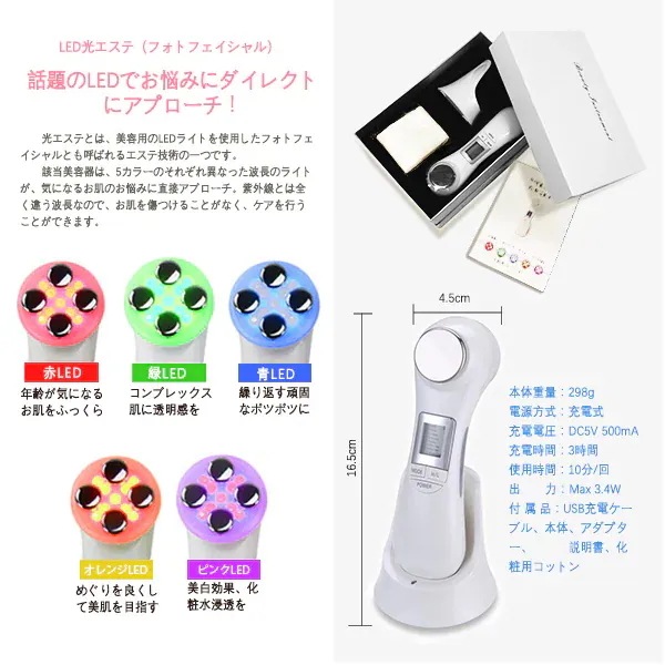 RFラジオ波 美顔器 イオン導出 マッサージ 超音波 led光 エステ マッサージ EMS美容ホワイト美顔器多機能 1台6役 小顔 美肌 美容 抗老しわ RFラジオ波 美顔器 イオン導出 マッサージ 超音波 led光 エステ マッサージ EMS美容ホワイト美顔器多機能 1台6役 小顔 美肌 美容 抗老しわ