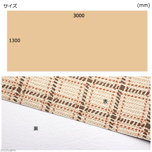 切売 ペットにやさしい防滑消臭マット 防水タイプ 130X300cm ライトブラウンRB INSF-03 3m CRC40―50―70―00―00 切売 ペットにやさしい防滑消臭マット 防水タイプ 130X300cm ライトブラウンRB INSF-03 3m CRC40―50―70―00―00