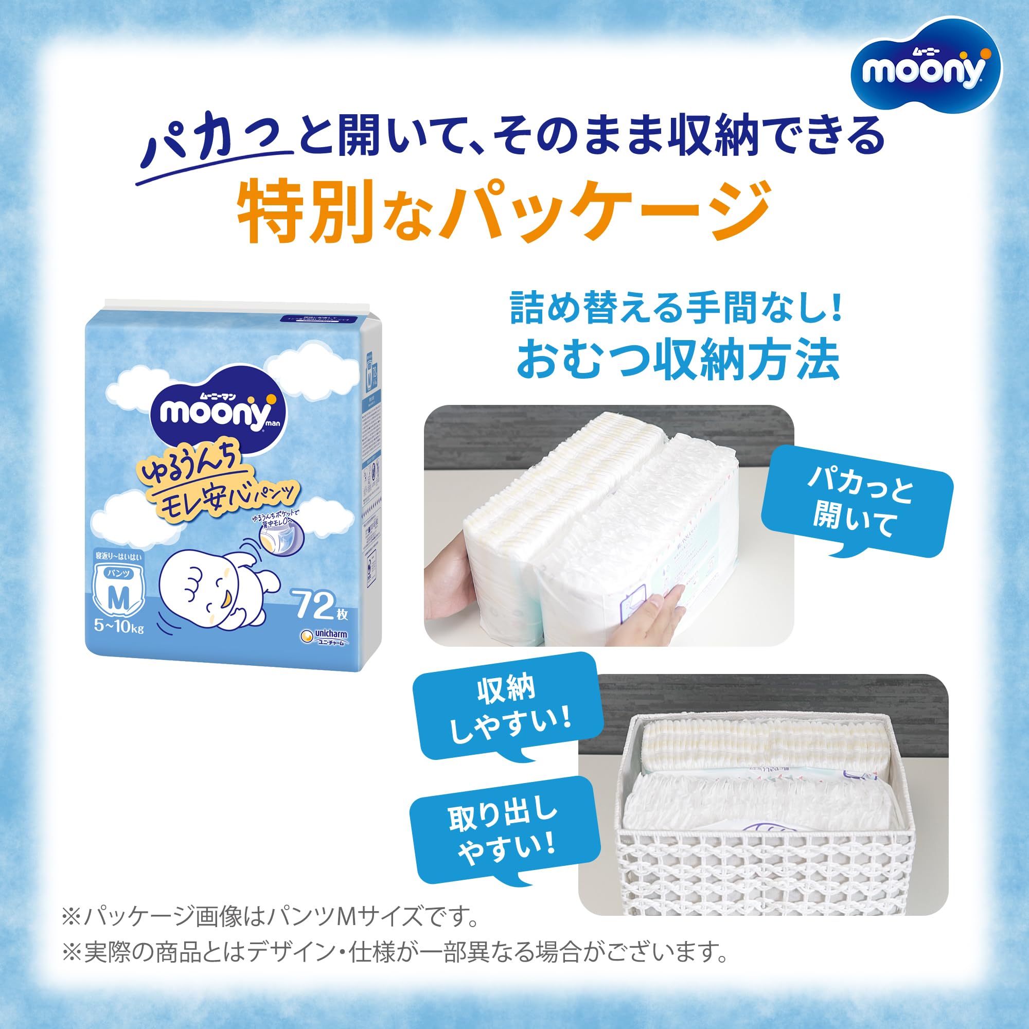【パンツ Lサイズ】ムーニーマン 男の子 オムツ(9-14kg)208枚(52枚×4) [ケース品] 【Amazon.co.jp限定】