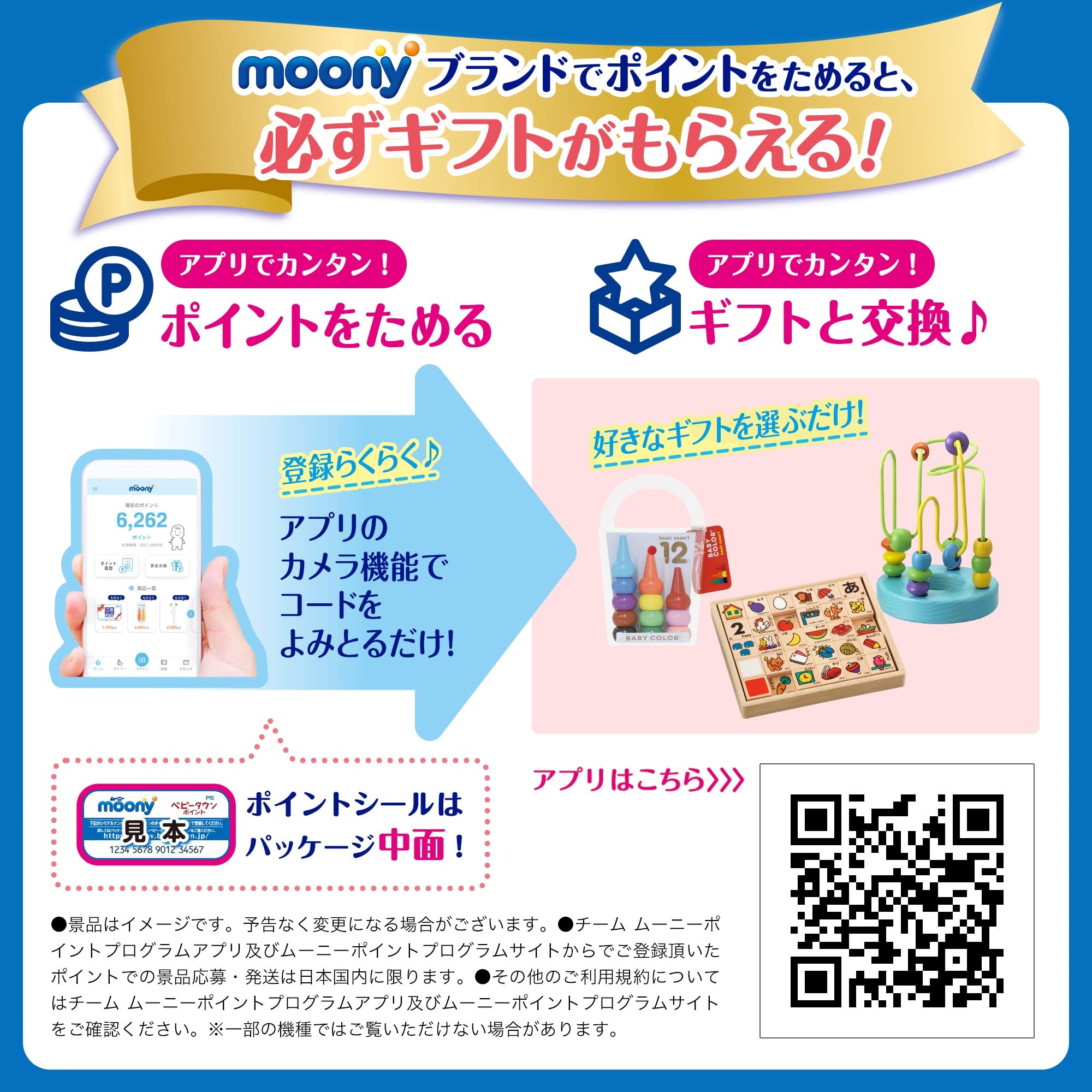 【パンツ Lサイズ】ムーニーマン 男の子 オムツ(9-14kg)208枚(52枚×4) [ケース品] 【Amazon.co.jp限定】