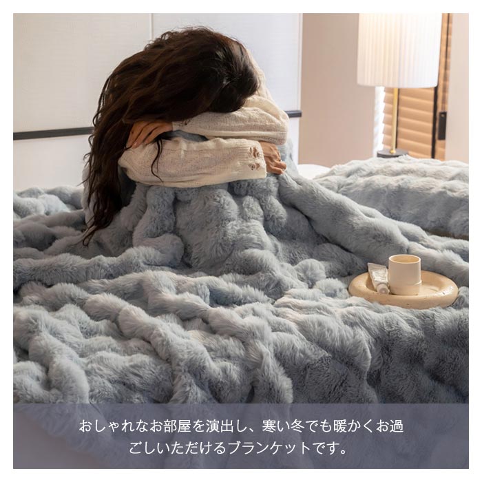 毛布 ふわとろ毛布 もこもこ毛布 ブランケット とろとろ ふわふわ シシングル ダブル ふわもこ 掛け毛布 ラグジュアリー モコモコ もうふ 高級ソファ毛布 おしゃれ 柔らかい 暖かい 防寒毛布 厚 毛布 ふわとろ毛布 もこもこ毛布 ブランケット とろとろ ふわふわ シシングル ダブル ふわもこ 掛け毛布 ラグジュアリー モコモコ もうふ 高級ソファ毛布 おしゃれ 柔らかい 暖かい 防寒毛布 厚