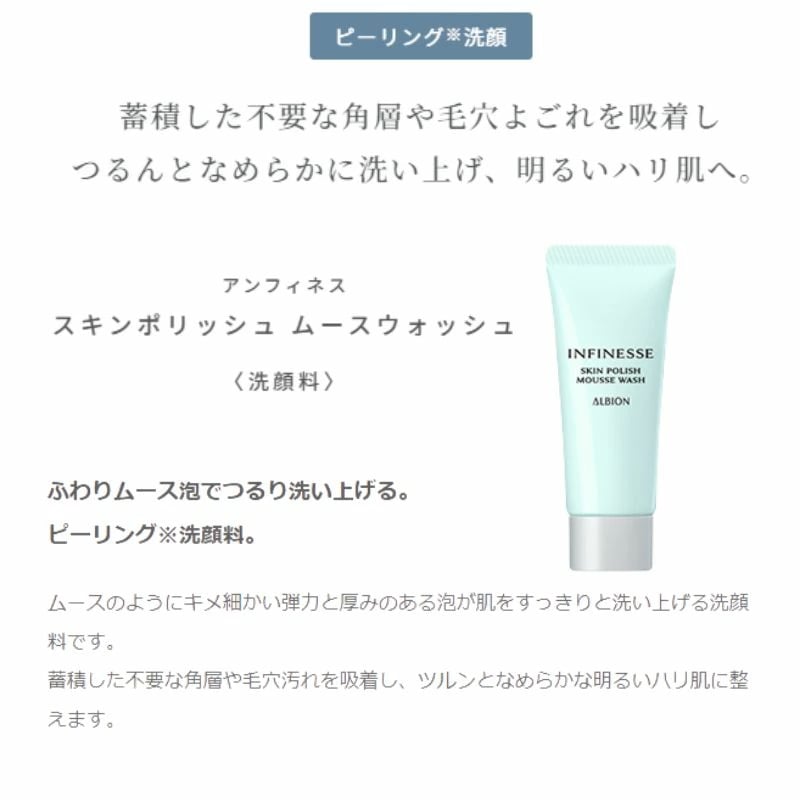 Qoo10] アルビオン アンフィネス ブライトニング イノベーシ