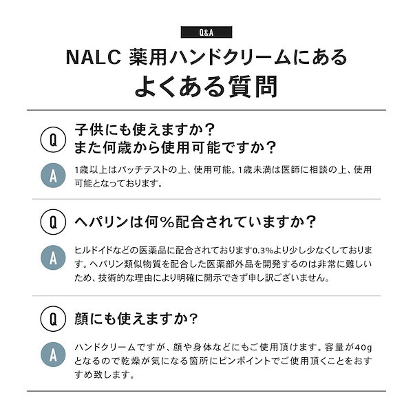 Qoo10] NALC ハンドクリーム 高保湿 ヘパリン類似物質