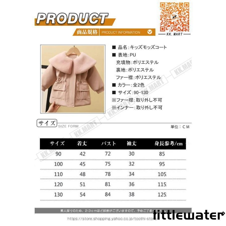 女の子 キッズ モッズコート 裏起毛　子供　毛皮コート キッズ ファーコート　ボアコート　ボアジャケット キッズコート ミリタリーコート　防寒着 暖かい