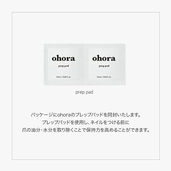 Qoo10] ohora 公式 N Delicate ND-180