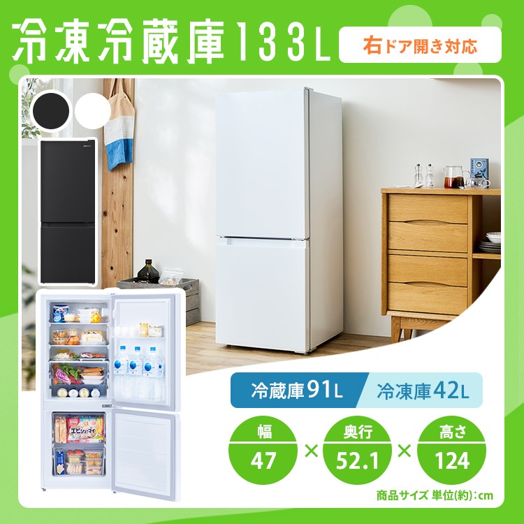 【5点セット】冷蔵庫 133L 洗濯機 5kg 電子レンジ 17L 炊飯器 3合 ケトル 800ml 一人暮らし シンプル 新生活 買い替え 春 おしゃれ 家電セット アイリスオーヤマ メガ割 【5点セット】冷蔵庫 133L 洗濯機 5kg 電子レンジ 17L 炊飯器 3合 ケトル 800ml 一人暮らし シンプル 新生活 買い替え 春 おしゃれ 家電セット アイリスオーヤマ メガ割