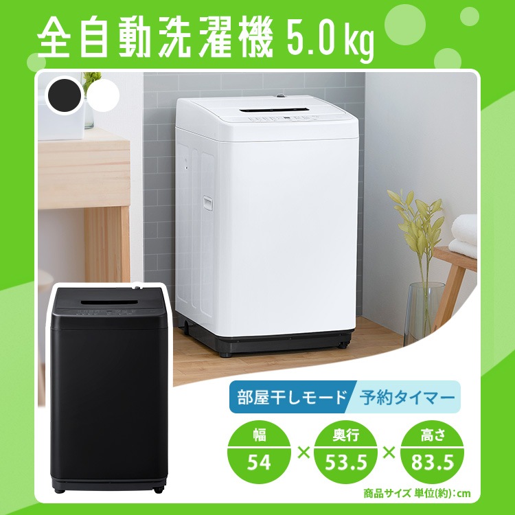 【5点セット】冷蔵庫 133L 洗濯機 5kg 電子レンジ 17L 炊飯器 3合 ケトル 800ml 一人暮らし シンプル 新生活 買い替え 春 おしゃれ 家電セット アイリスオーヤマ メガ割 【5点セット】冷蔵庫 133L 洗濯機 5kg 電子レンジ 17L 炊飯器 3合 ケトル 800ml 一人暮らし シンプル 新生活 買い替え 春 おしゃれ 家電セット アイリスオーヤマ メガ割