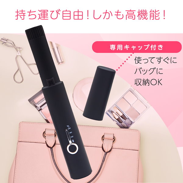 Qoo10] ヘアアイロン コードレス 日本品質 2W