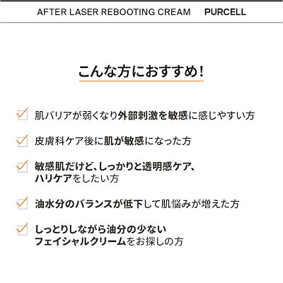 【公式】パーセル ピクセルバイオーム リブーティングクリーム 50mL 肌バリア ハリツヤ