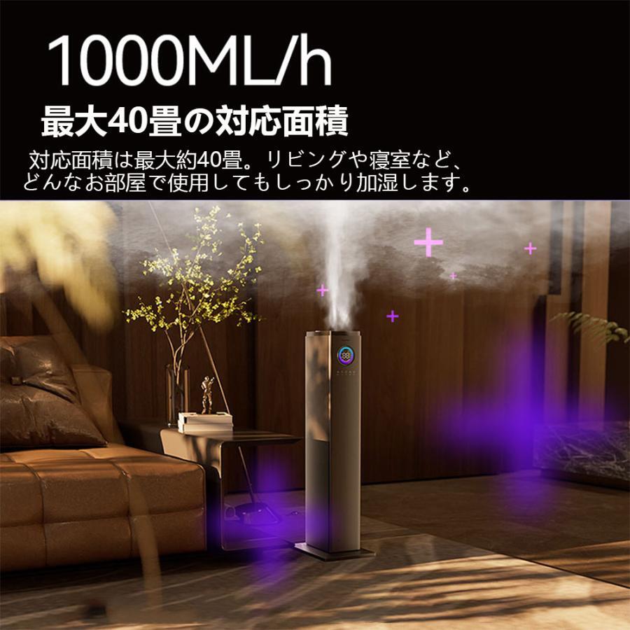 【即納86】加湿器 超音波式 大容量13L 空気清浄機 花粉対策 UVライト付き 除菌 自動湿度調節 空焚き防止 上部給水 6段階調節 最大噴霧量1000MLH 40畳 業務用 寝室 静音 節電 省エ